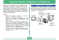 Страница 137