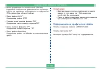 Страница 144