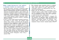Страница 145