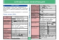 Страница 151