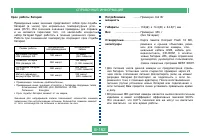 Страница 162