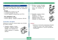 Страница 30