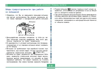 Страница 61