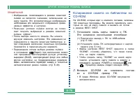 Страница 78