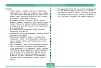 Страница 87