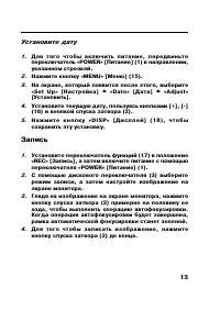Страница 12