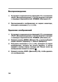 Страница 13