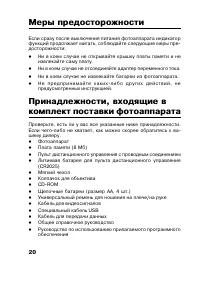 Страница 19