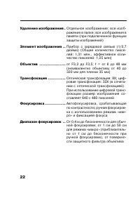 Страница 21
