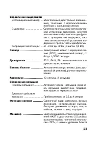 Страница 22