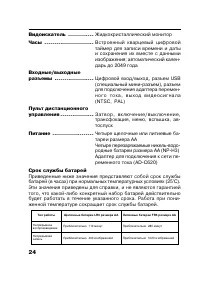 Страница 23