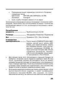 Страница 24