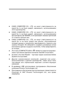 Страница 25