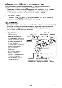 Страница 14