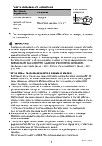Страница 15