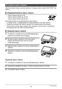 Страница 16