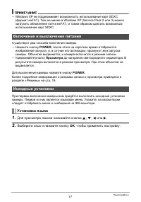 Страница 17