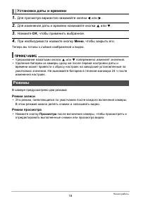 Страница 18