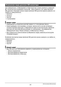 Страница 23