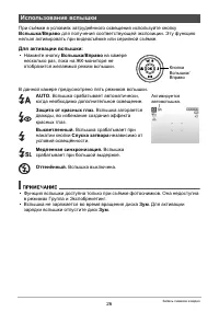 Страница 26