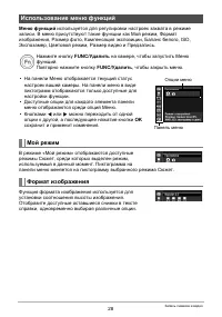 Страница 28