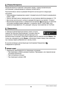 Страница 36