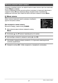 Страница 37