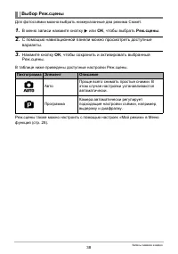 Страница 38