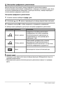 Страница 44