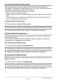 Страница 45