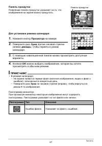 Страница 47