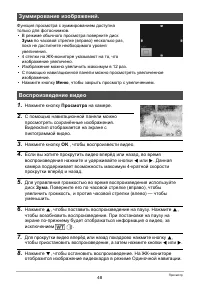 Страница 48