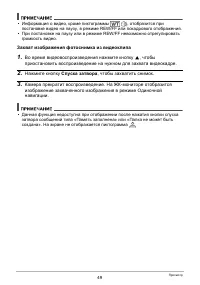 Страница 49