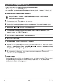 Страница 50