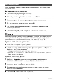 Страница 51