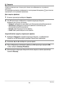 Страница 54