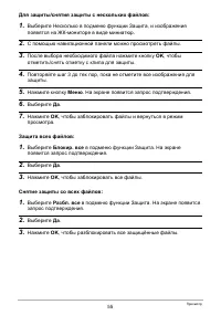 Страница 55