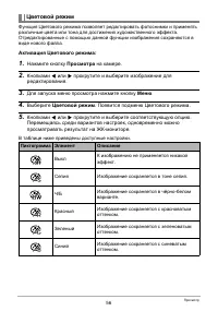 Страница 56