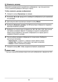 Страница 59