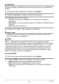 Страница 60