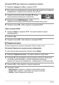 Страница 61
