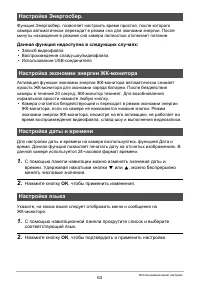 Страница 63