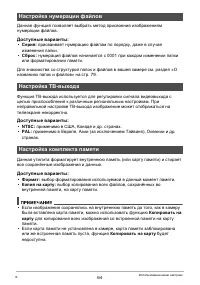 Страница 64