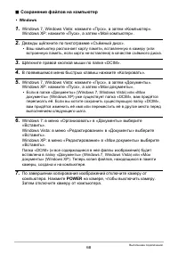 Страница 68
