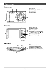Страница 7
