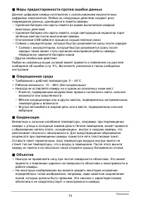 Страница 74