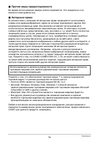 Страница 76