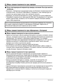 Страница 77
