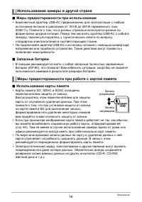 Страница 78