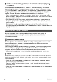 Страница 79